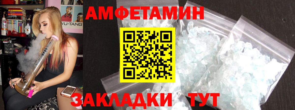 Грязи  Амфетамин  Вход с VPN  АМФЕТАМИН 97% 
