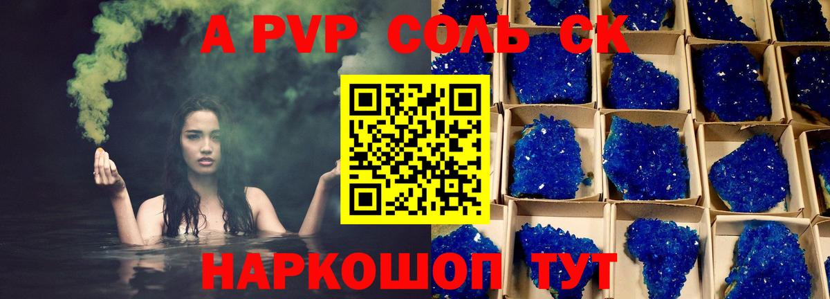 Alfa_PVP Crystall  Alpha PVP крисы CK  APVP кристаллы  Грязи  Alpha PVP  Вход с VPN 