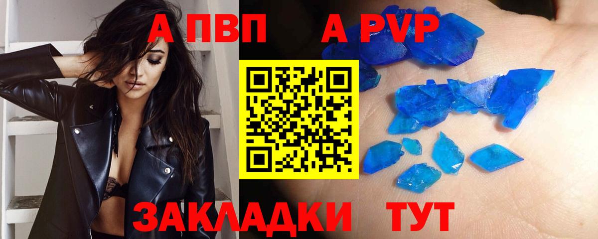 Alpha PVP Crystall Грязи