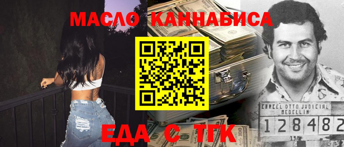 Cannafood конопля  Вход с VPN  Грязи 