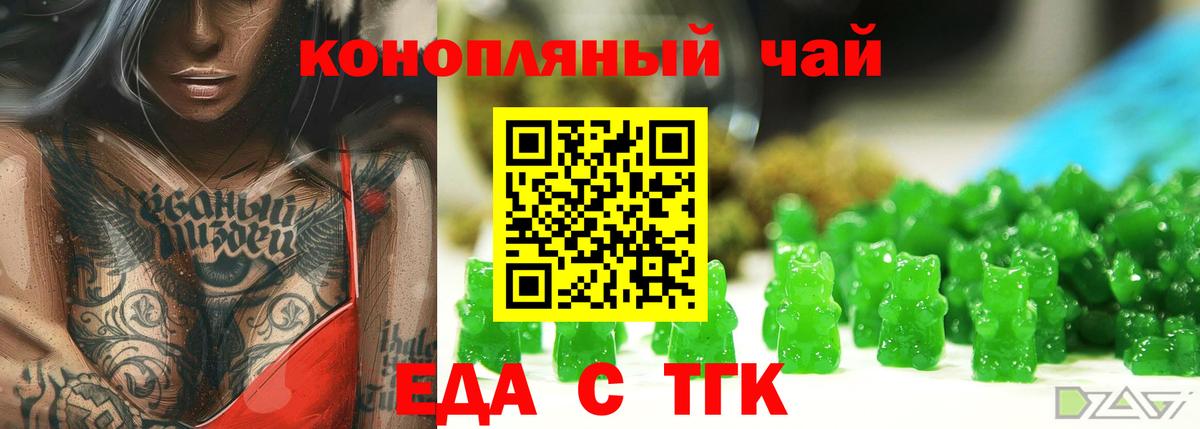 Печенье с ТГК конопля Грязи