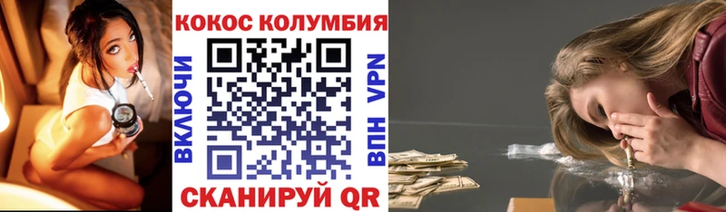 COCAIN Columbia  где купить наркоту  mega ТОР  Грязи 