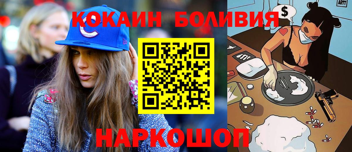 КОКАИН Перу Грязи