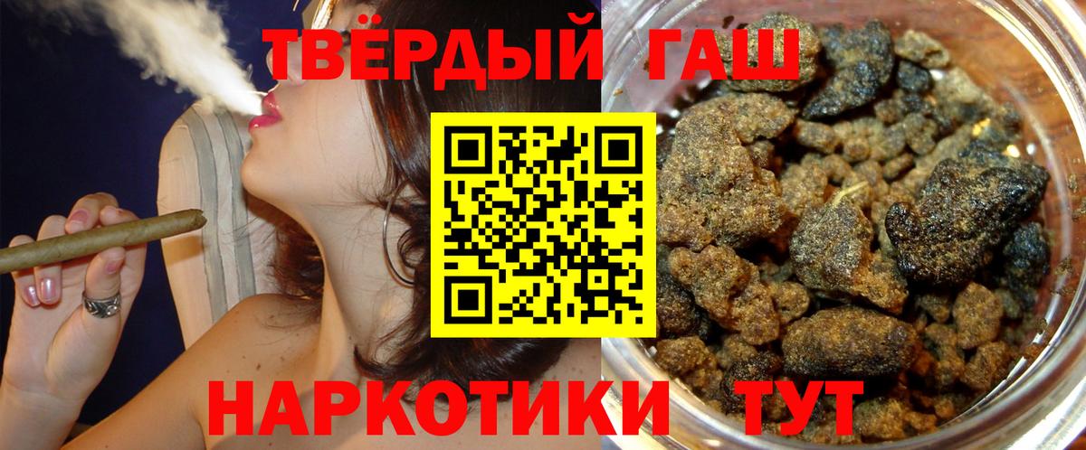 Гашиш  ГАШИШ индика сатива  Вход с VPN  Грязи 
