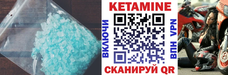Кетамин VHQ  блэк спрут tor  Грязи 