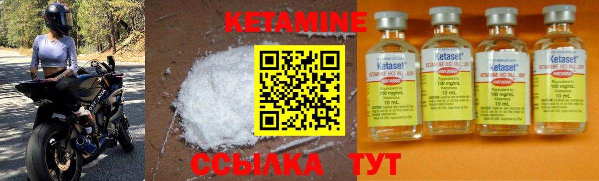 КЕТАМИН VHQ  Вход с VPN  Грязи 