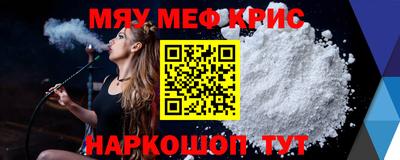 крисы Можайск