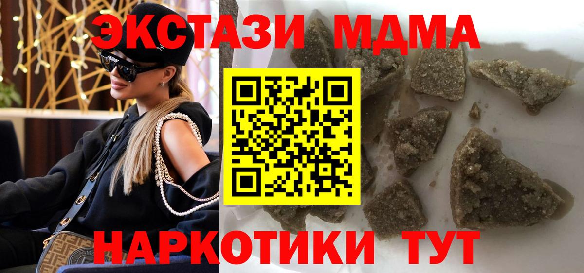 МДМА VHQ  MDMA Molly  Вход с VPN  Грязи 