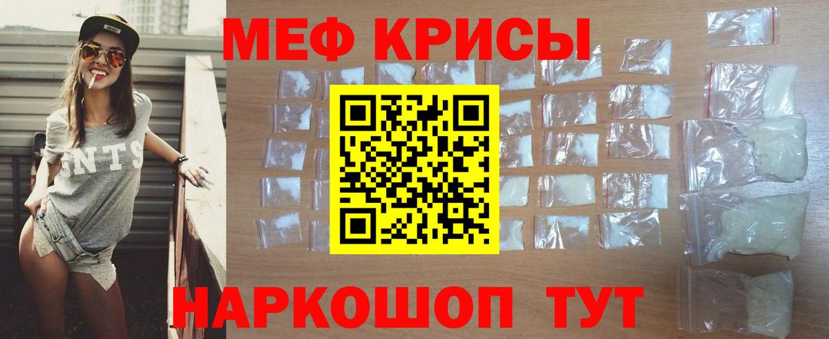 Мефедрон  Мефедрон 4 MMC  Вход с VPN  МЯУ-МЯУ  Грязи  Мефедрон mephedrone 