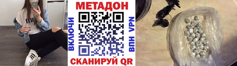 Метадон мёд купить цена Грязи