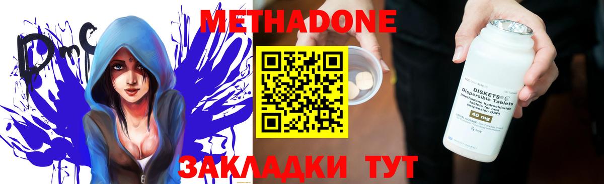 площадка состав  Метадон кристалл  Грязи  Вход с VPN  Метадон мёд 