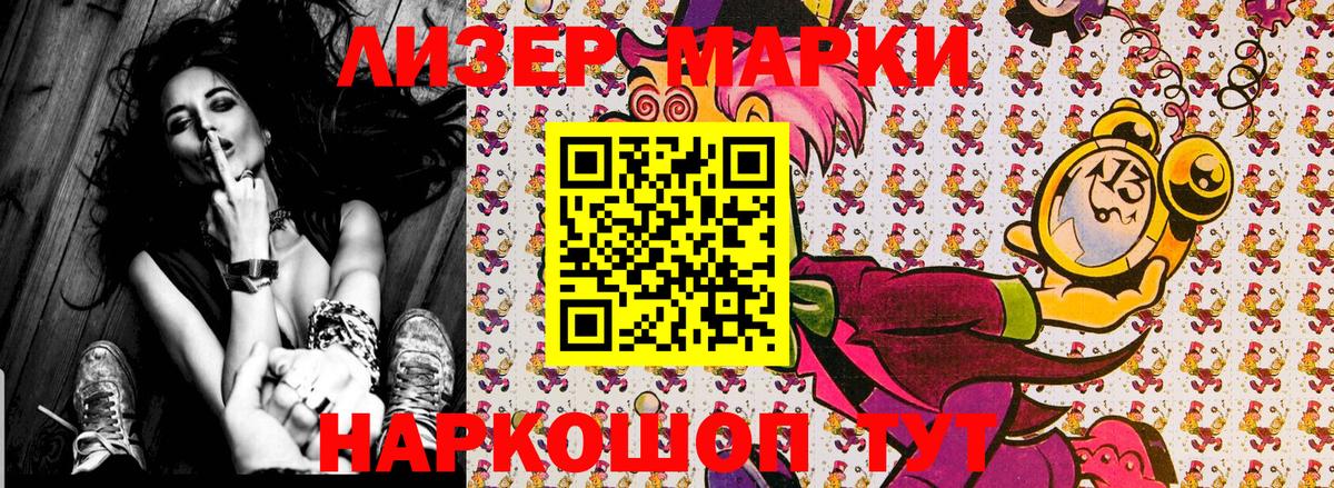 Марки 25I-NBOMe 1,5мг Грязи
