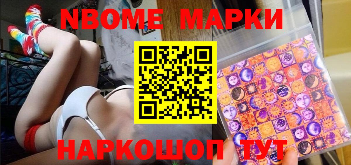 Грязи  Наркотические марки 1500мкг  Вход с VPN 